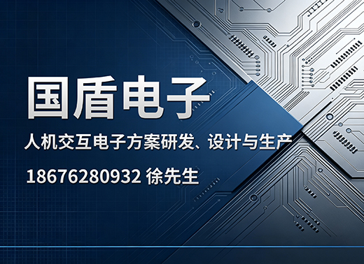 国盾电子广州线上分站